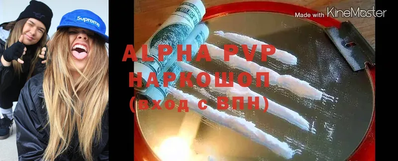 A-PVP Crystall  Каргат 